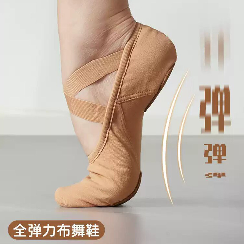 舞蹈鞋成人儿童弹力布粉色软底舞鞋形体驼色芭蕾教师鞋专用女生鞋