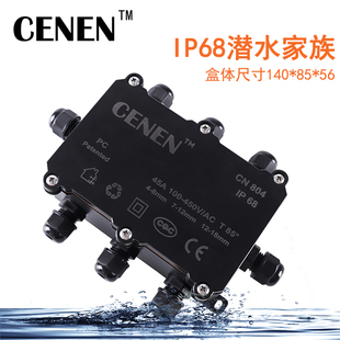 户内外电缆防水接线盒塑料水下分线端子盒IP68防雨密封电线安置盒