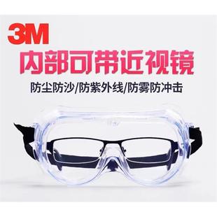 3m1621/1621AF/1623AF护目镜防雾尘风沙化学实验飞溅劳保防护眼镜