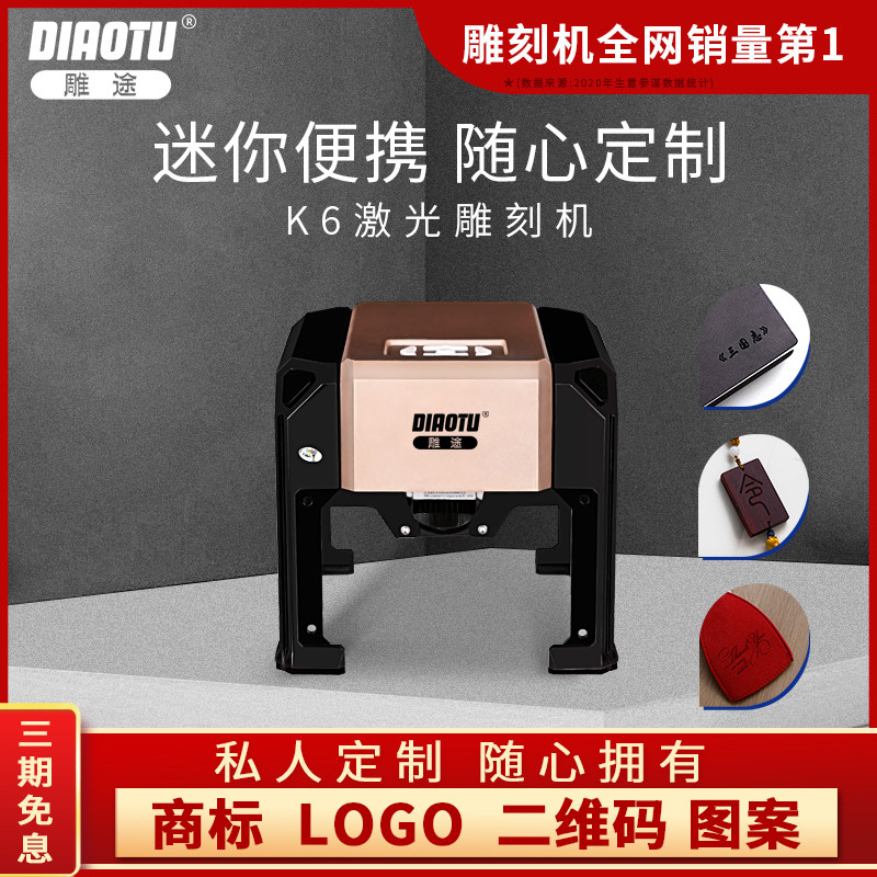雕途 激光雕刻机小型便携式DIY全自动电脑刻字机logo打标机切割机