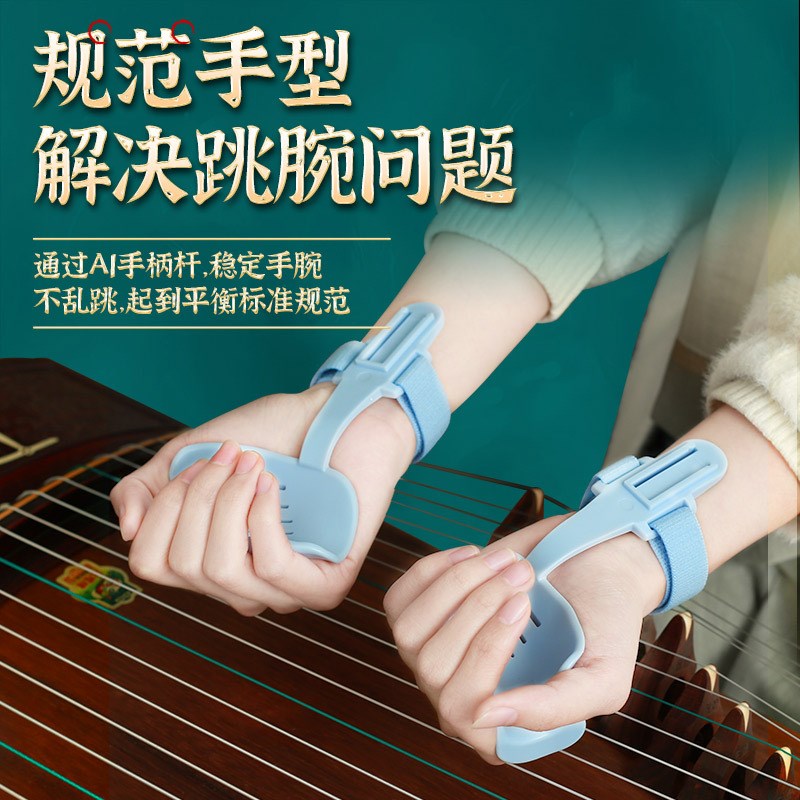 古筝手型矫正器虎口稳定器儿童学生智能检测扩手指陪练习辅助神器