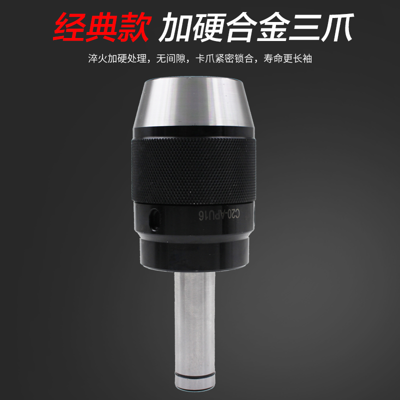 一体式钻夹头R8柄APU13 16铣床自锁紧数控BT304050刀柄直柄钻夹头