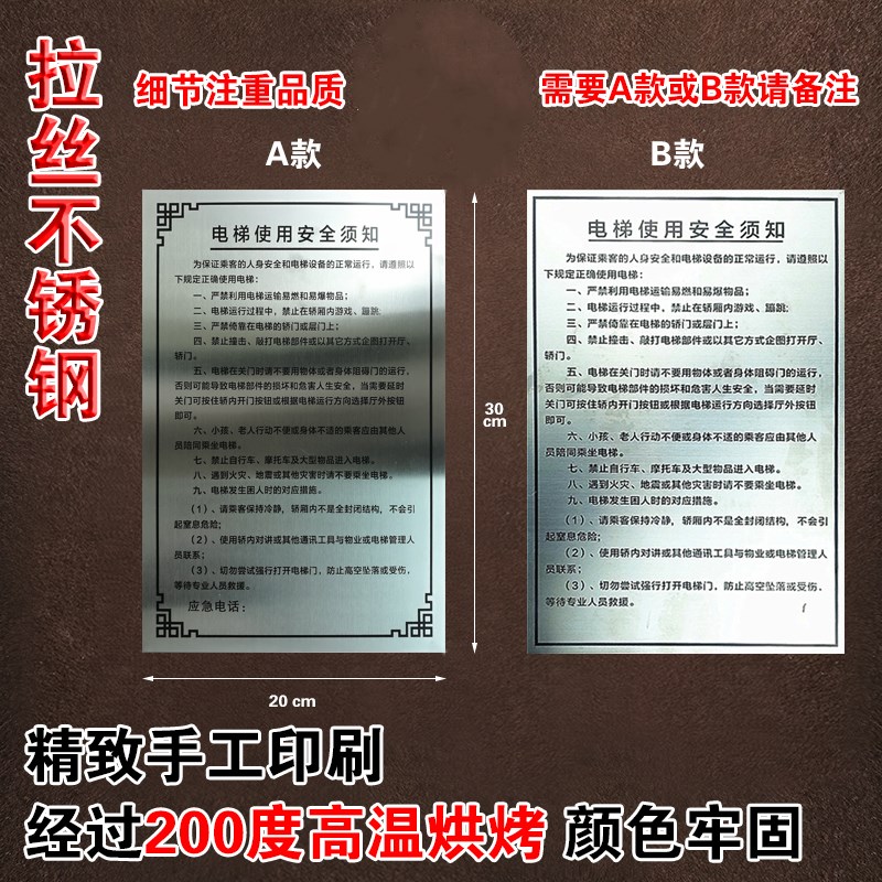 电梯标识牌乘客须知标识提示牌不锈钢警示牌亚克力安全使用须知牌