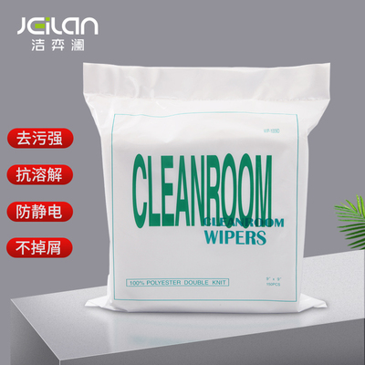 JEILAN洁弈澜超细防静电无尘布工业擦拭布不掉毛眼镜镜头清洁抹布