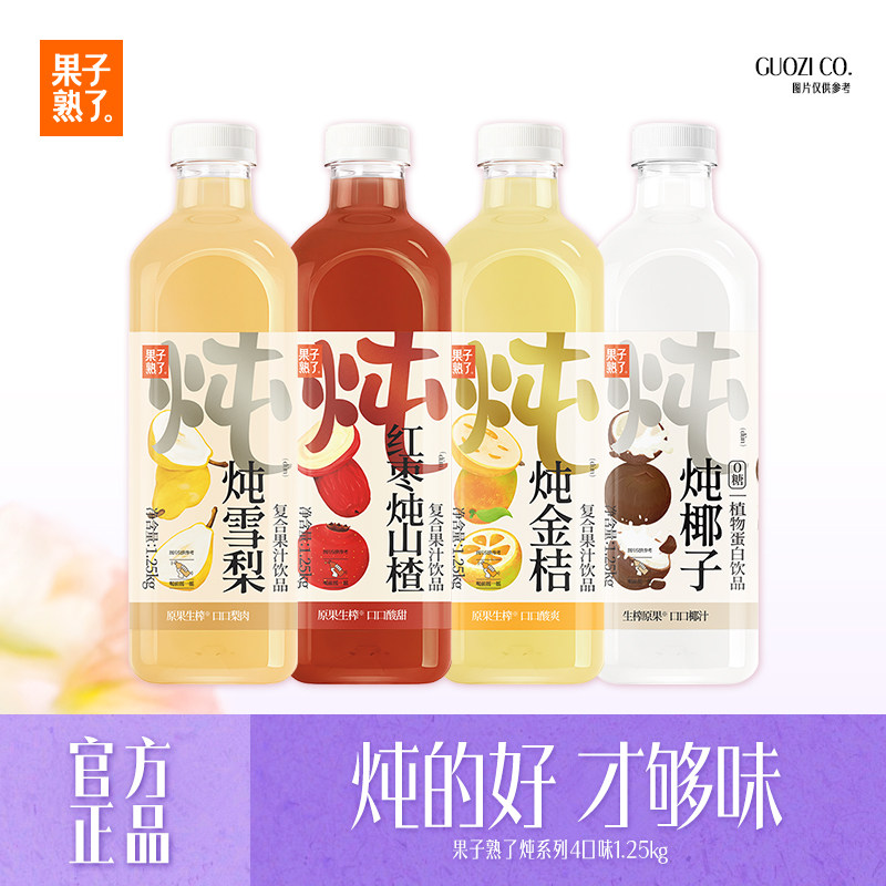果子熟了炖雪梨椰子汁金桔味红枣炖山楂1.25kg6瓶饮料整箱