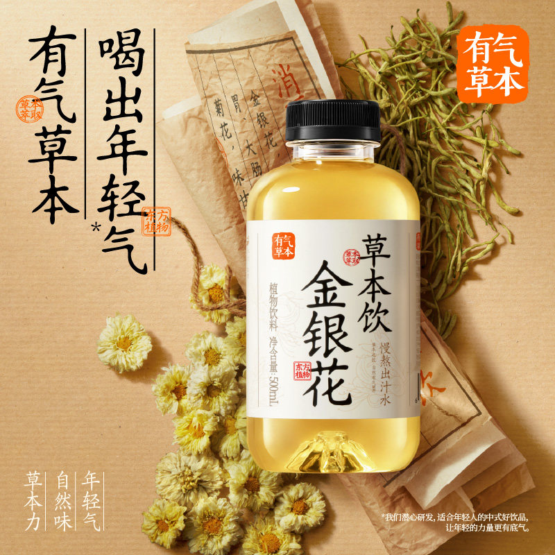 果子熟了有气草本黑米决明子红豆薏米水0糖五指毛桃500ml饮料