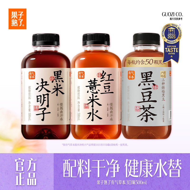 果子熟了有气草本红豆薏米水黑米决明子0糖金银花黑豆茶植物饮料图片