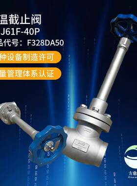 KDJ61F-40P低温长轴焊接式截止阀 LNG专用管路阀门