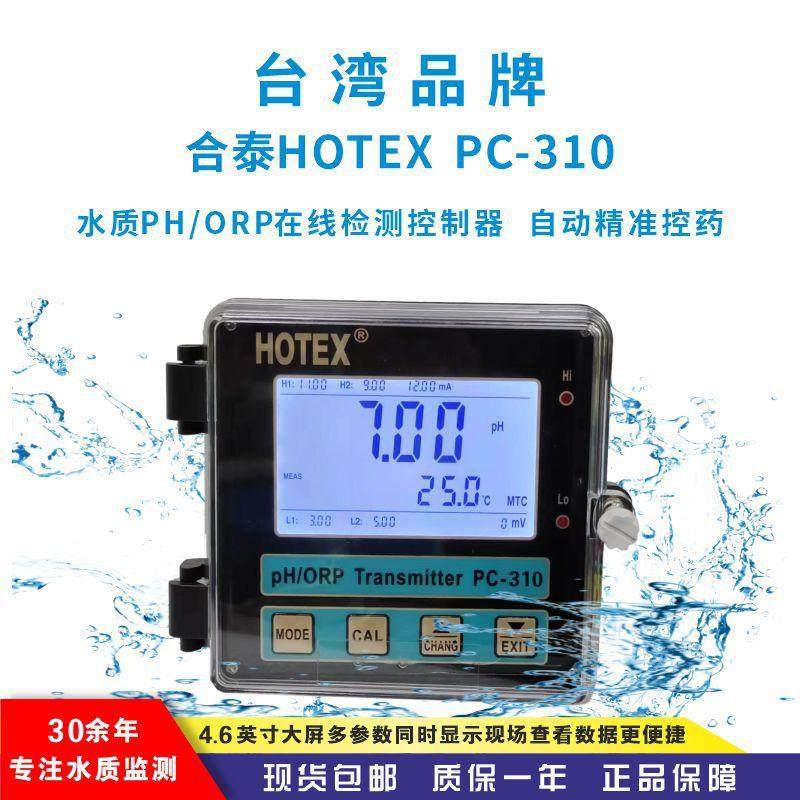 替代上泰SUNTEX PH/ORP在线PC-310酸碱监测PH控制器工业PH计,五金/工具,水质分析仪,淘宝优惠券,粉丝福利购,淘宝优惠卷