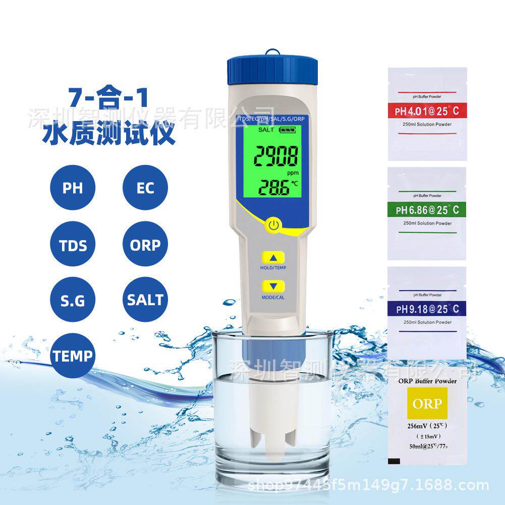 便携式鱼缸水质检测笔ph酸碱度水质分析仪