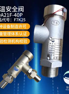 方鼎供应DA21F-40P低温弹簧微启式阀 7K25 DA-25 液氧氮氩LNG