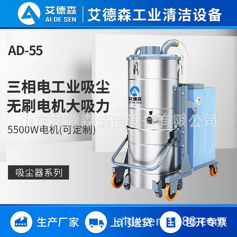 艾德森工厂吸尘器三相电工业吸尘器吸尘机车间工厂粉尘吸尘设备,五金/工具,工业吸尘器/除尘器,淘宝优惠券,粉丝福利购,淘宝优惠卷