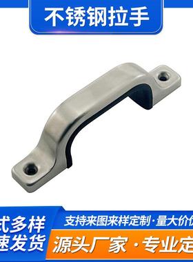 弓形不锈钢精铸拉手A-US160S 外装机箱柜门蒸箱重型五金防滑把手