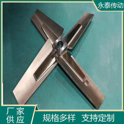 生产桨式搅拌器 -四叶旋桨式搅拌器不锈钢 碳钢搅拌器