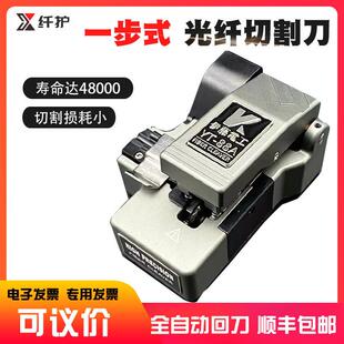 伊藤電工一步式 88A高精度切刀干线熔接机热熔切纤刀 光纤切割刀YT