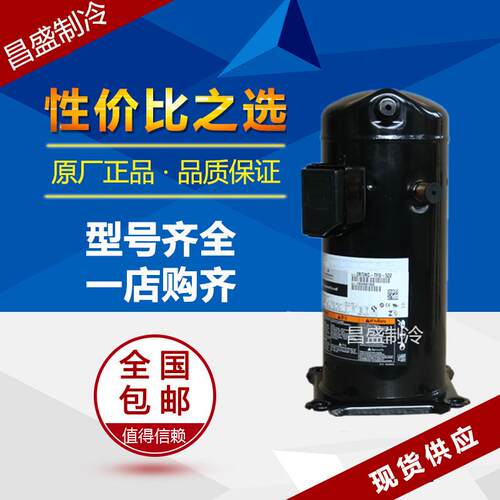 ZW68KS-PFS-522 ZW68KS-TFP-522 ZW68KSE-TFP-522谷轮6匹压缩机