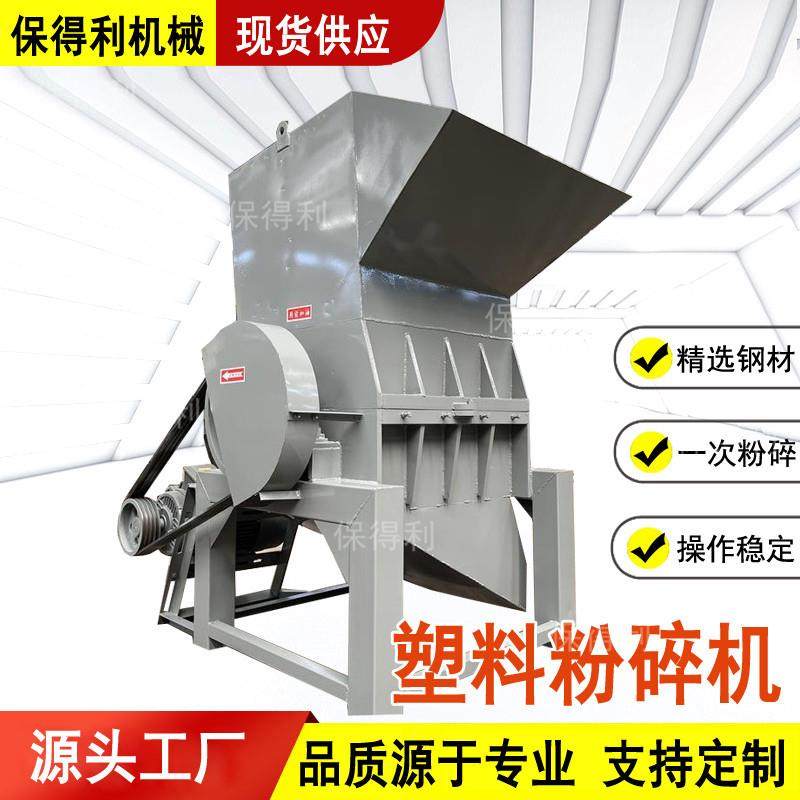 塑料粉碎机 机头料塑料水果筐响料破碎机 大蓝桶饮料瓶粉碎机,纺织面料/辅料/配套,其他纺织机械,淘宝优惠券,粉丝福利购,淘宝优惠卷