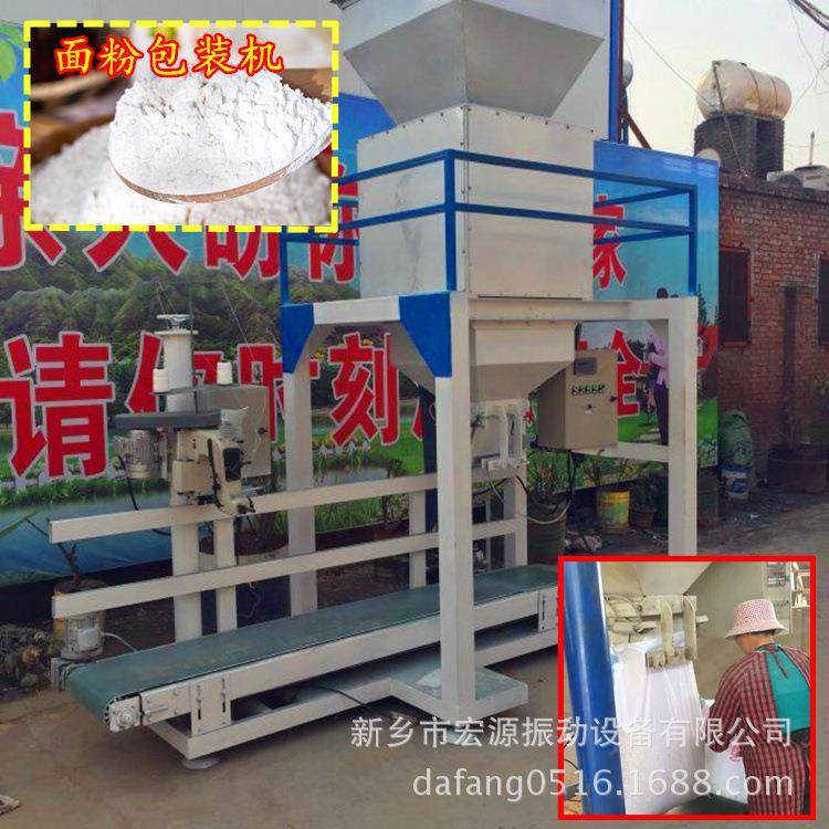 面粉定量50kg半自动包装机 自动下料装编织袋 缝纫机封口/宏源,办公设备/耗材/相关服务,包装机,淘宝优惠券,粉丝福利购,淘宝优惠卷