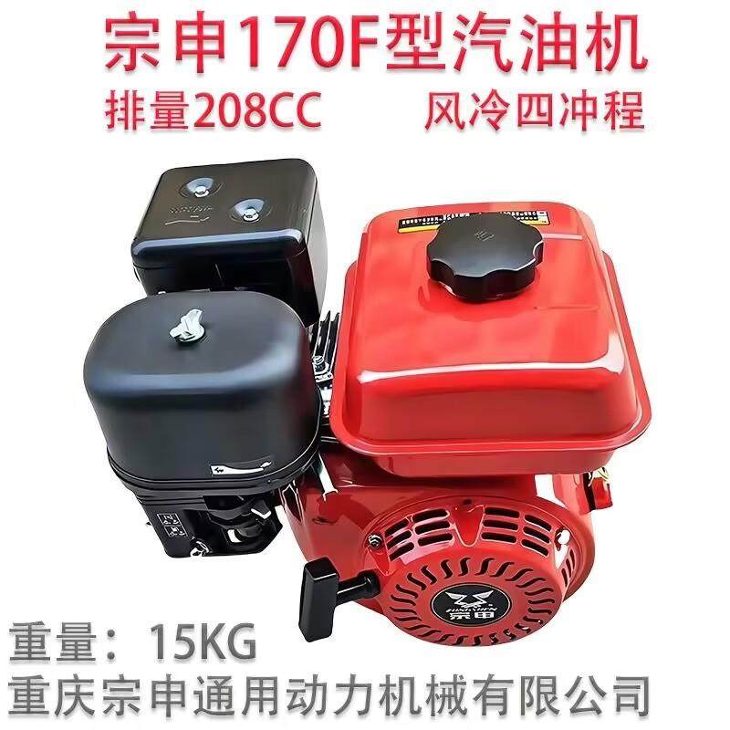 宗申汽油机170/177/190/GB200GB225小型四冲程发动机打药机船外机