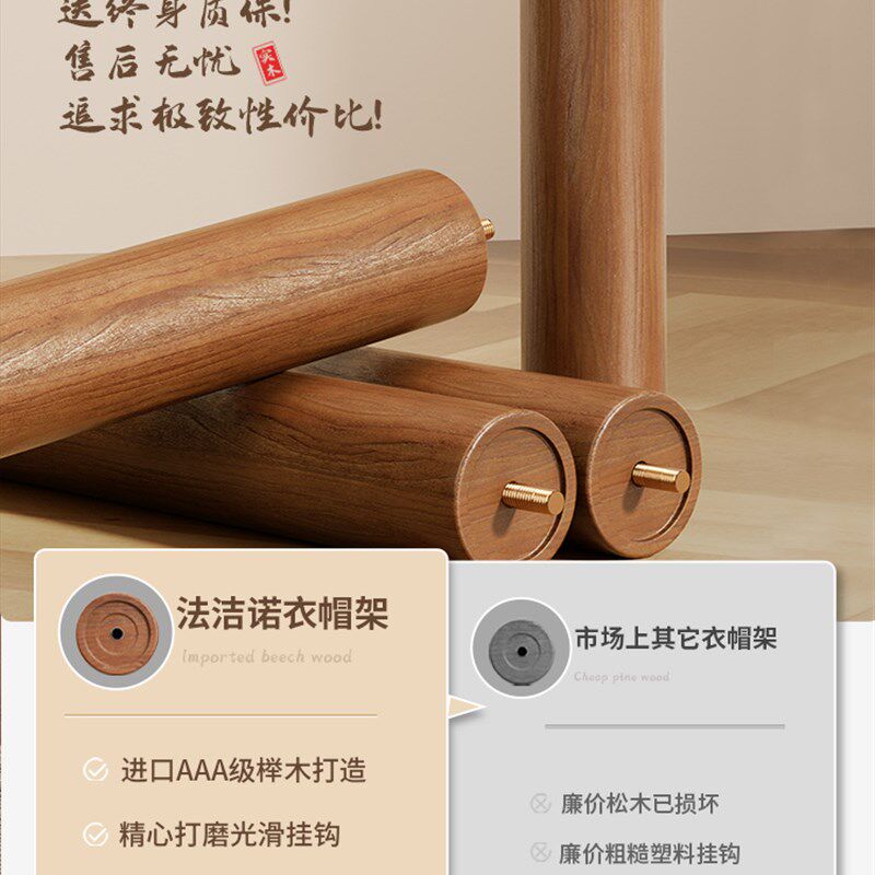 实木衣架落地衣帽架卧室家用挂衣架简易立式挂衣杆网红室内挂包架