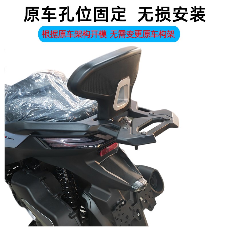 适用于LX无极摩托车SR250GT PROJ版后靠背靠垫改装乘客后靠背