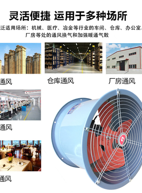 洲洲SF低噪音轴流风机220V岗位式工业抽风机排烟风机换气风扇380V