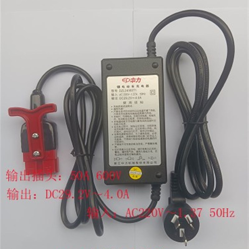 中力叉车DB4 和sF4锂电池电动搬运车充电机器