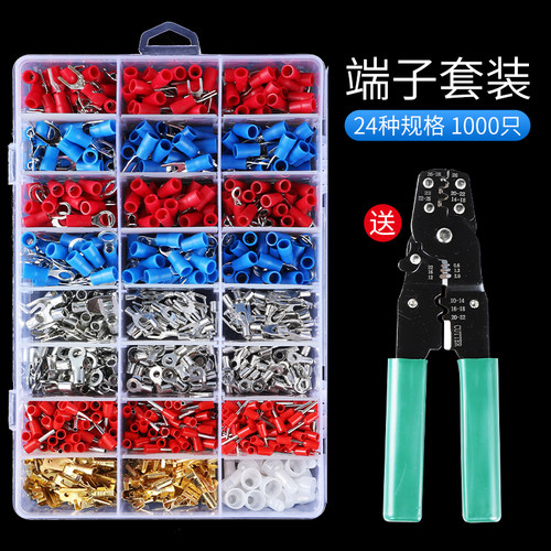 接线端子套装冷压端子组合管型绝缘叉形O型插簧插片对接铜端子