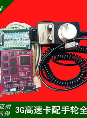 雕刻机控制卡加强i版数控系统高速版PCIMC-3G卡3B卡带脉冲电子手