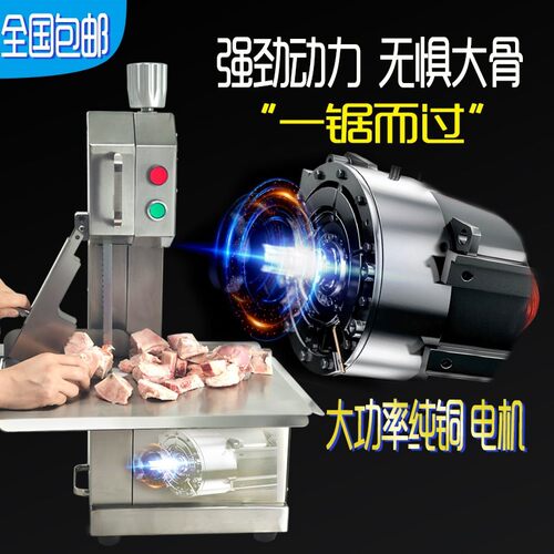 锯割式商用电动剧据切骨猪蹄牛排骨骨头剁骨锯冻肉250台机切骨机