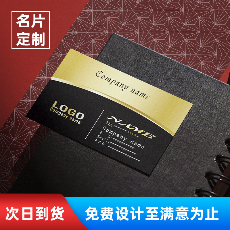 商务铜版纸名片定做制作印刷打印订制定制设计高档创意
