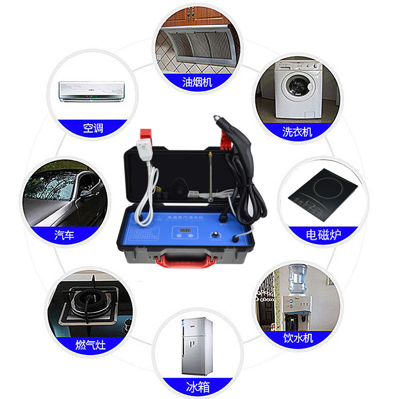 高温蒸汽清洗机油烟机空调高压清洁机家电设备消毒多功能商用家用