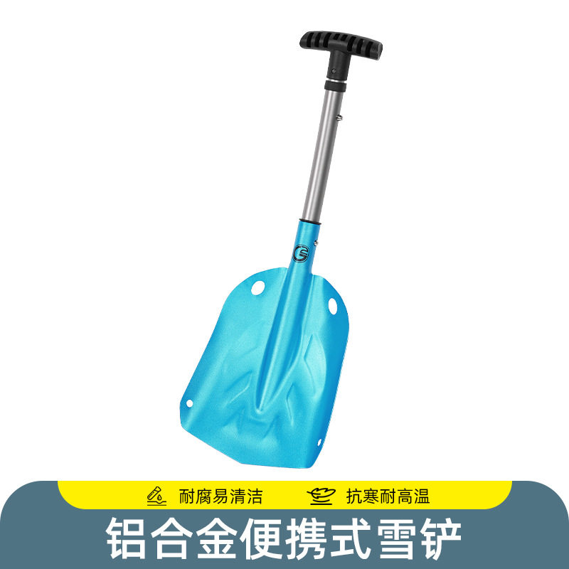 户外加厚铝合金雪铲雪地搜救防护装备多功能可调节铲子锹杴头,户外/登山/野营/旅行用品,滑雪配件,淘宝优惠券,粉丝福利购,淘宝优惠卷
