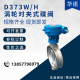 P耐高温硬密封铸钢蝶阀DN5080 16C 304不锈钢涡轮对夹碟阀D373