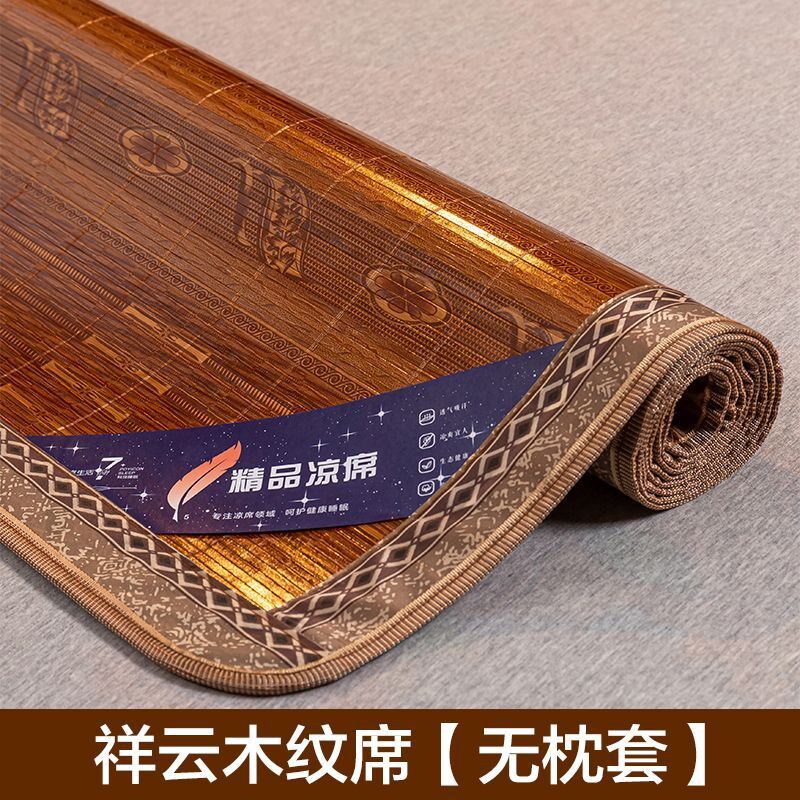 夏季凉席竹席裸睡双人床2x2.2米大床双面正反两用草席子可折叠