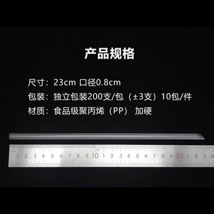 包邮 一次性果汁细管23cm长0.8cm粗透明豆浆独立包装 吸管1000支