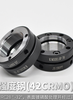 SWT/K型轴向精密锁紧螺母s 滚珠丝杠止退螺母18/20/24/25*1.0