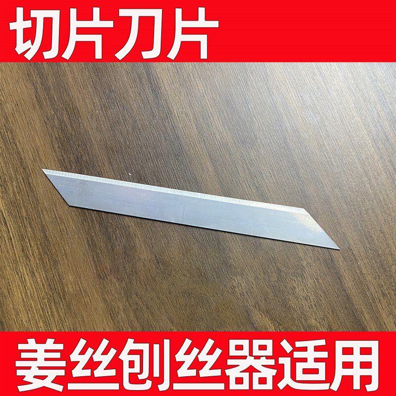 【配件】超细0.7mm/1mm日料姜G丝刨丝器鱼生刺身萝卜丝切丝器