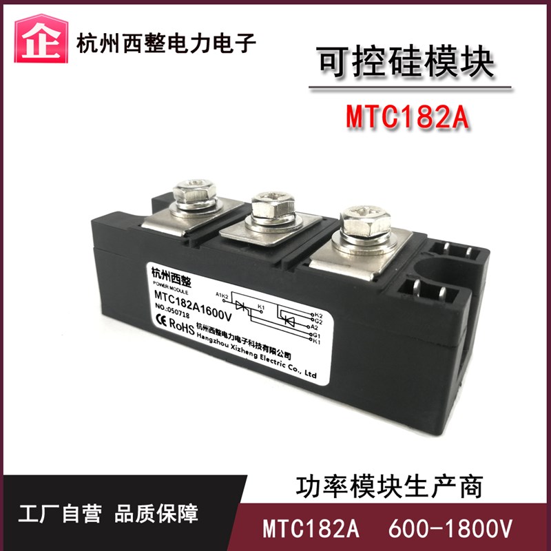软启动可控硅182A MTC182A1600V MTC182-16晶闸管模块MUTC182A/16