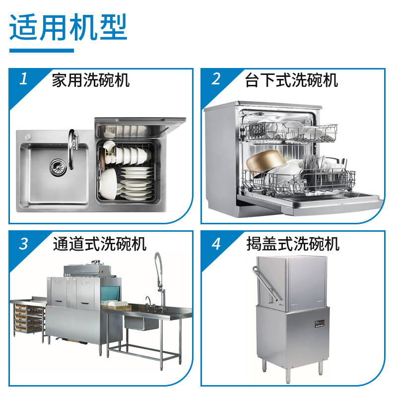 商用洗碗机清洁剂催干剂洗碗剂洗涤剂机用洗碗液餐具洗洁精40升装