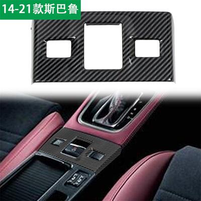 适用于斯巴鲁WRXSTi内饰改装排挡按键框装饰框配件2014-2021款