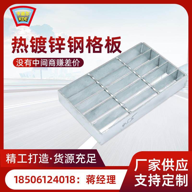 热镀锌钢格板洗车房地网不锈钢水沟盖板平台防滑钢格栅钢梯踏步板,自行车/骑行装备/零配件,更多零件/配件,淘宝优惠券,粉丝福利购,淘宝优惠卷