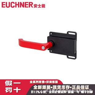 073508NZ2HS-3131-9C-GMMF安士能EUCHNER安全开关门闩急停