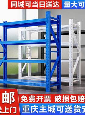 仓储货架多层置物架仓库重型储物架家用快递展示架库房货物铁架子