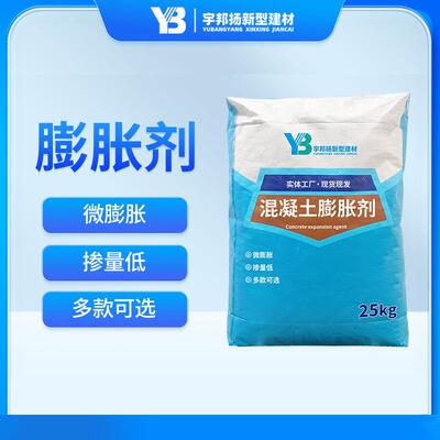混凝土膨胀剂工厂直发uea系列低掺高膨胀抗裂抗渗多种型号可选