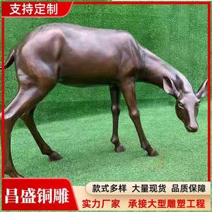 制作各种铸铜动物鹿雕塑公园铜小鹿麋鹿售楼部鹿雕塑摆件