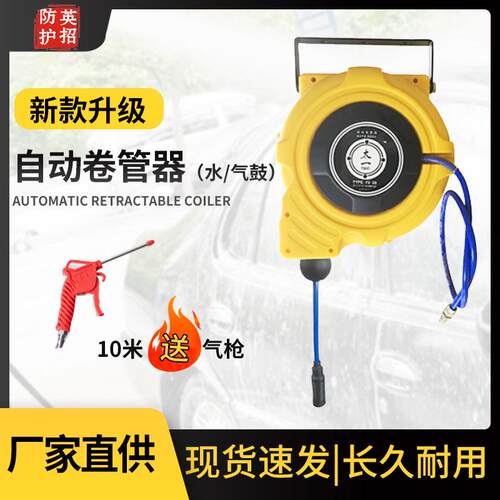 自动伸缩卷管器PU夹纱管10米气动工具汽修水鼓器悬挂式洗车设备