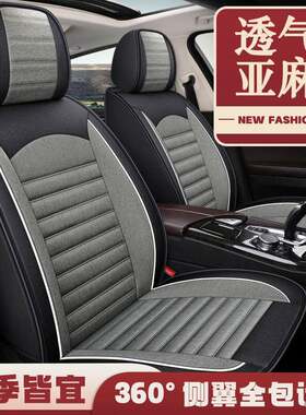 适用车型东风风神奕炫GSAX3E70AX5H30AX4A6030汽车座套亚麻