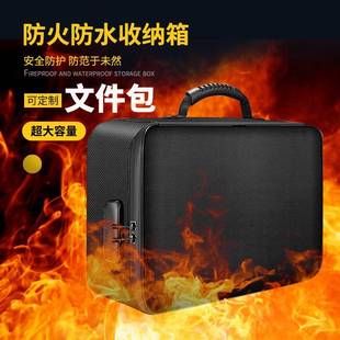带锁文件包防火的三层防水拉链存储箱安全便携式旅行家庭组织者包