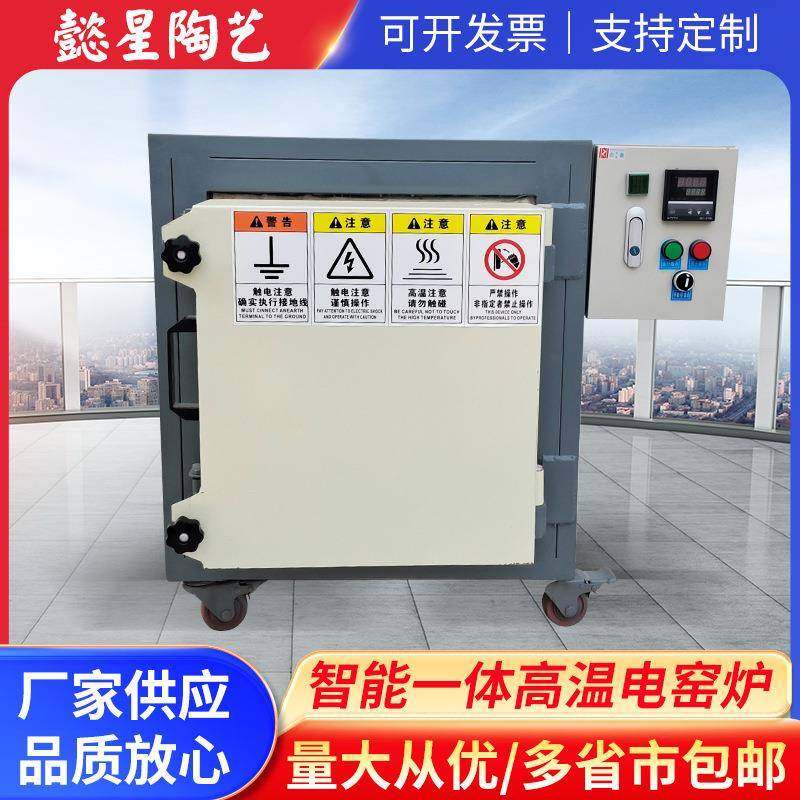电窑智能一体高温电窑炉智能升温侧开门电窑陶艺设备家用陶窑炉,金属材料及制品,金属加工件/五金加工件,淘宝优惠券,粉丝福利购,淘宝优惠卷